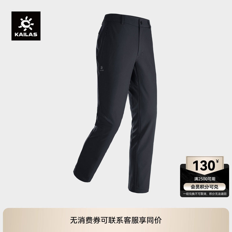 KAILAS凯乐石洛克PLUS软壳裤（加长版） 加绒保暖户外徒步男款