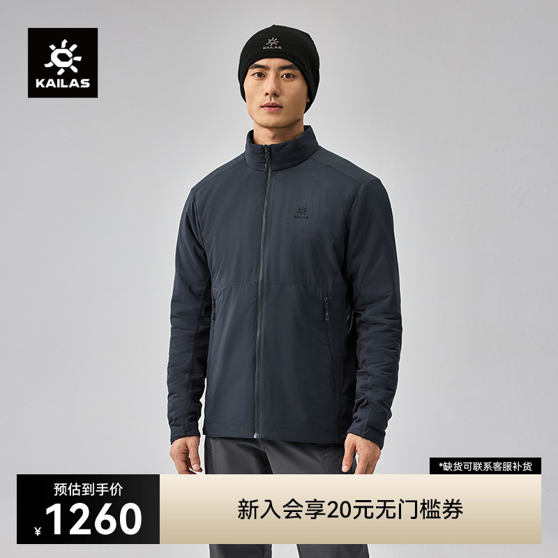 KAILAS凯乐石AC 40 立领棉服P棉运动保暖外套防泼户外轻