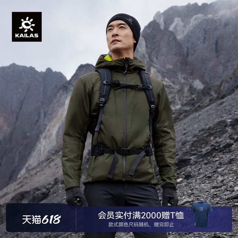 KAILAS凯乐石运动连帽棉服男款户外防风保暖防泼水登山徒步外套