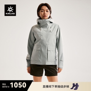 KAILAS凯乐石定日冲锋衣FLT防水防风透气工装 户外徒步登山服女款