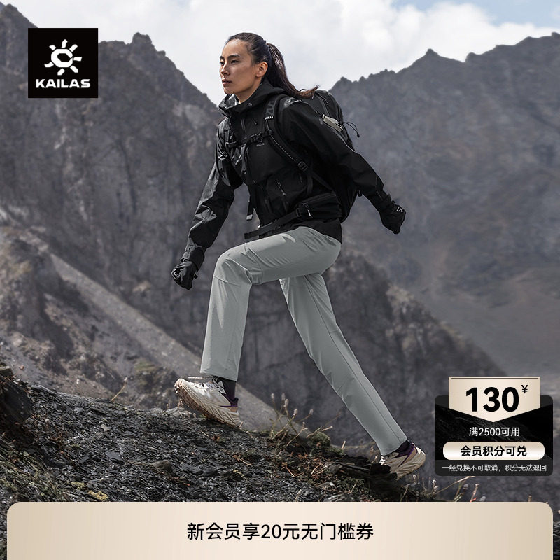 KAILAS凯乐石软壳裤女款中厚