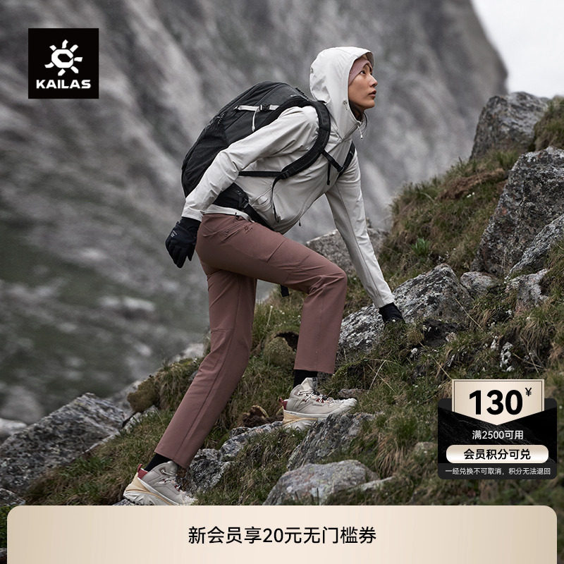 KAILAS凯乐石软壳裤女款