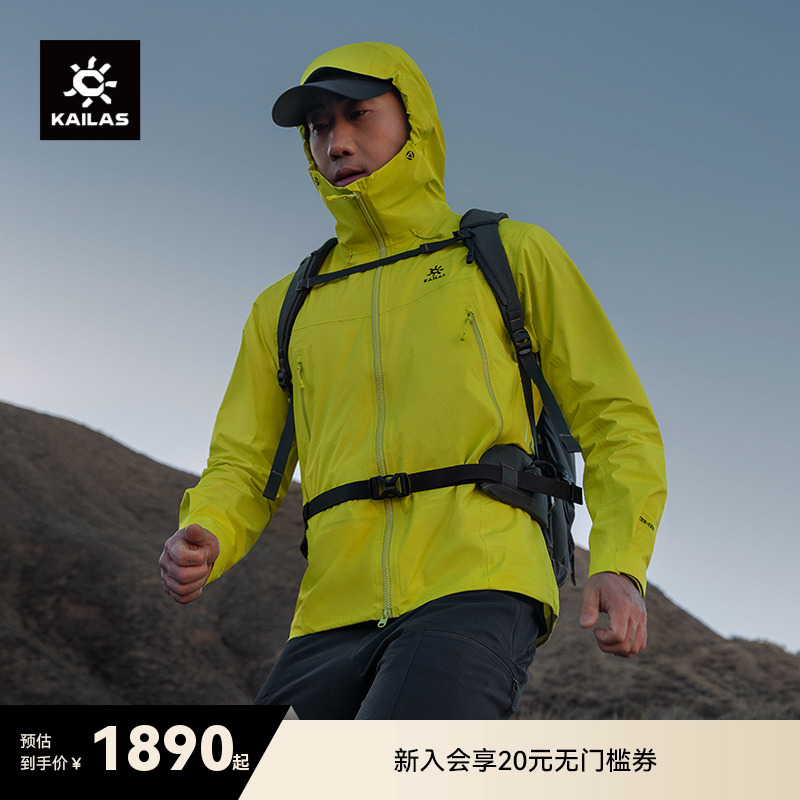 KAILAS凯乐石博格达LT冲锋衣轻量防风防水户外徒步登山服外套