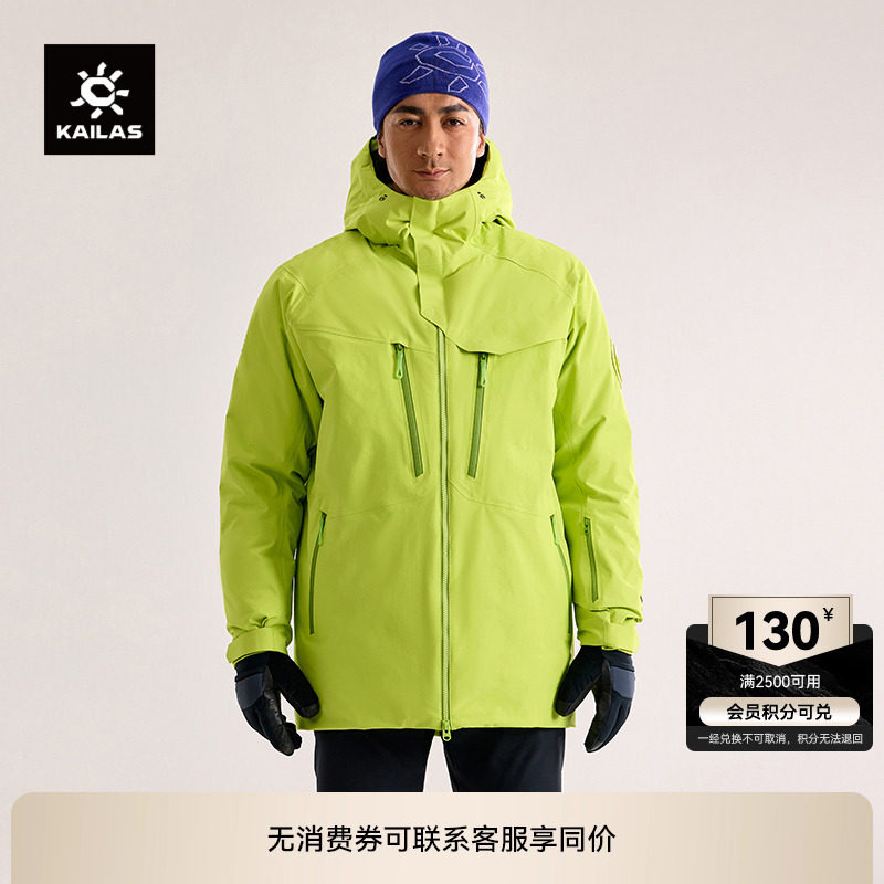 KAILAS凯乐石亚布力硬壳羽绒服鹅绒保暖外套防风防水户外滑雪男款