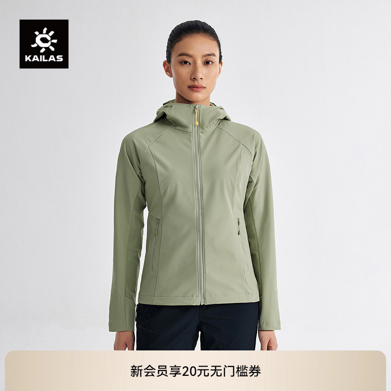 KAILAS凯乐石连帽软壳衣防风防泼水弹力户外徒步运动外套女款