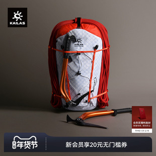 KAILAS凯乐石AETHER 天穹 30技术攀登背包耐磨防泼专业高海拔攀登
