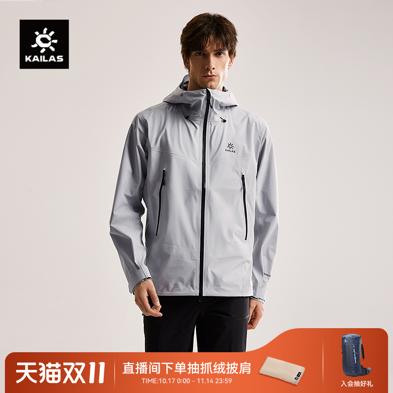 KAILAS凯乐石格木冲锋衣