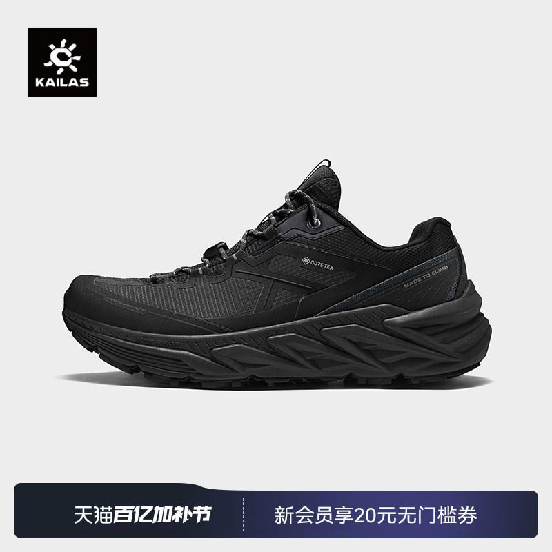 KAILAS凯乐石山行-2 GTX 徒步鞋【防水版】户外防滑回弹登山男款