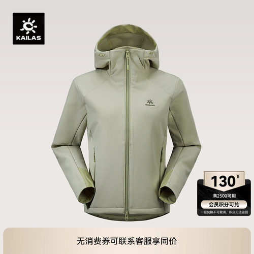 凯乐石藏柏连帽软壳衣女款