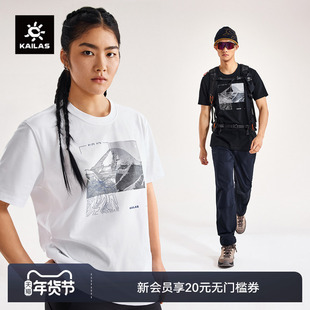 KAILAS凯乐石中性款冈仁波齐山棉T短袖户外运动登山徒步男女上衣