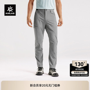KAILAS凯乐石T10软壳裤 防风防泼弹力CORDURA耐磨户外登山徒步男女