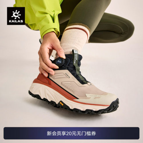 凯乐石防水徒步鞋女款防滑