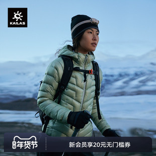 KAILAS凯乐石连帽雪山羽绒服900蓬户外登山保暖连帽外套鹅绒服女