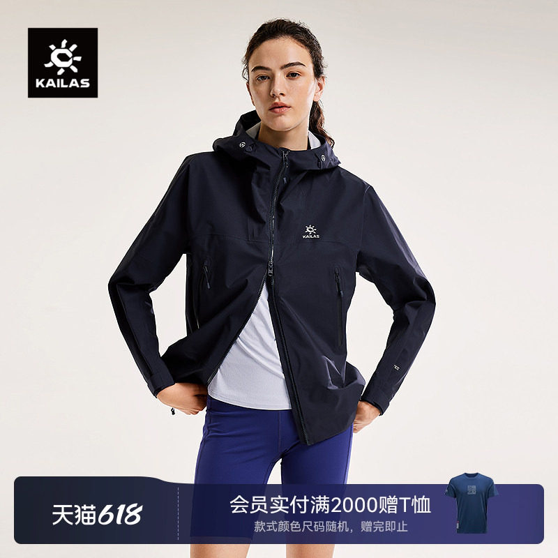 KAILAS凯乐石博格达冲锋衣防风防水轻量户外运动徒步登山服外套女