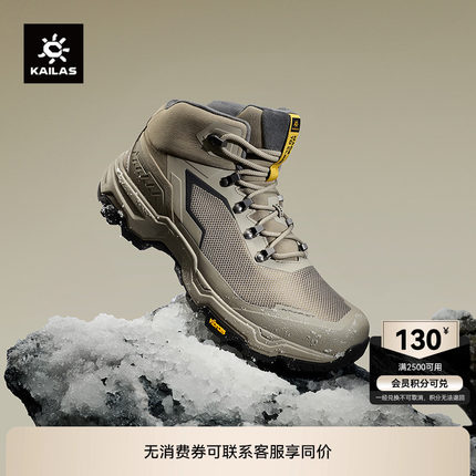 KAILAS凯乐石N44 FLT MID 冰面止滑徒步鞋中帮防滑防水加绒保暖男