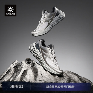 KAILAS凯乐石山行-2 GTX 防水跑山徒步鞋防滑回弹户外运动登山男