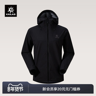 KAILAS凯乐石格木冲锋衣FLT 3L防风防水透汽户外登山徒步外套男款