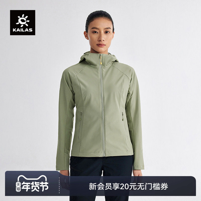 KAILAS凯乐石连帽软壳衣防风防泼水弹力户外徒步运动外套女款,户外/登山/野营/旅行用品,软壳衣,淘宝优惠券,粉丝福利购,淘宝优惠卷