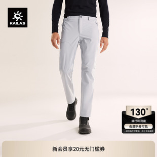 KAILAS凯乐石T10软壳裤 徒步通勤男 防风防泼耐磨户外运动登山重装