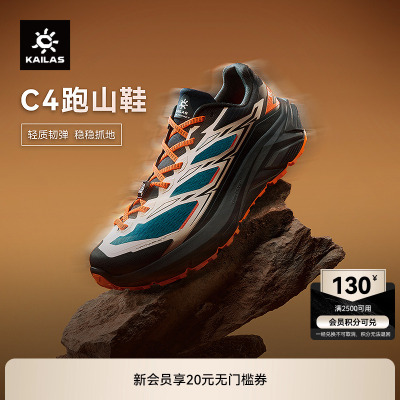 KAILAS凯乐石C4 跑山鞋低帮防滑防砂缓震回弹户外越野跑男款