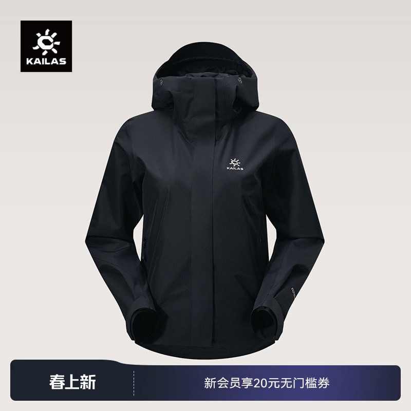 KAILAS凯乐石猎风Advanced冲锋衣防风防水登山服户外徒步外套女款