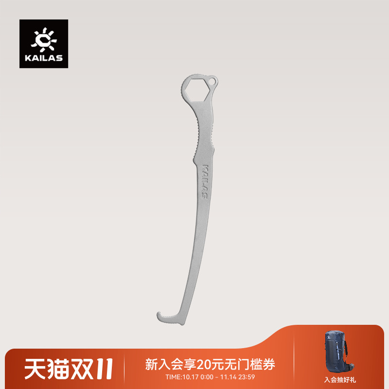 凯乐石Nutstool岩塞工具