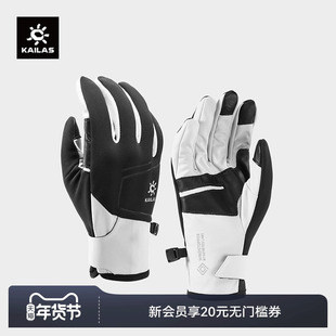 KAILAS凯乐石驭风手套可触屏防风透气保暖耐磨徒步穿越登山女款