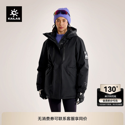 KAILAS凯乐石硬壳羽绒服600蓬鹅绒防风防水保暖外套户外滑雪女款