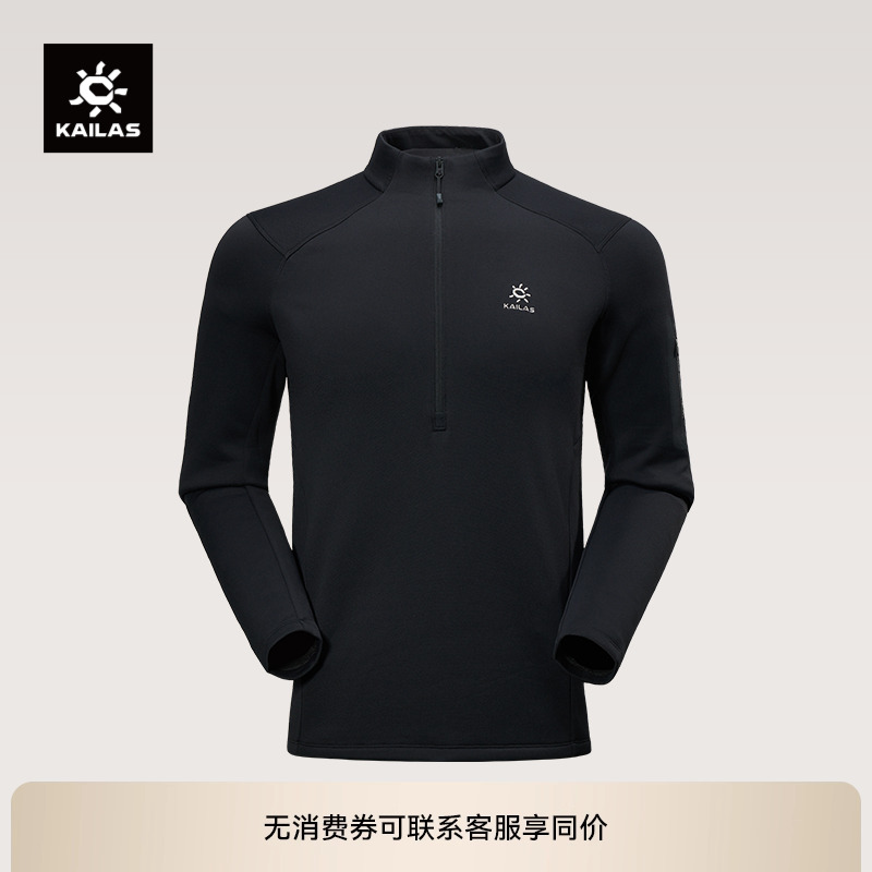 KAILAS凯乐石运动抓绒衣男款立领半开胸弹力透气轻量防静电保暖衣