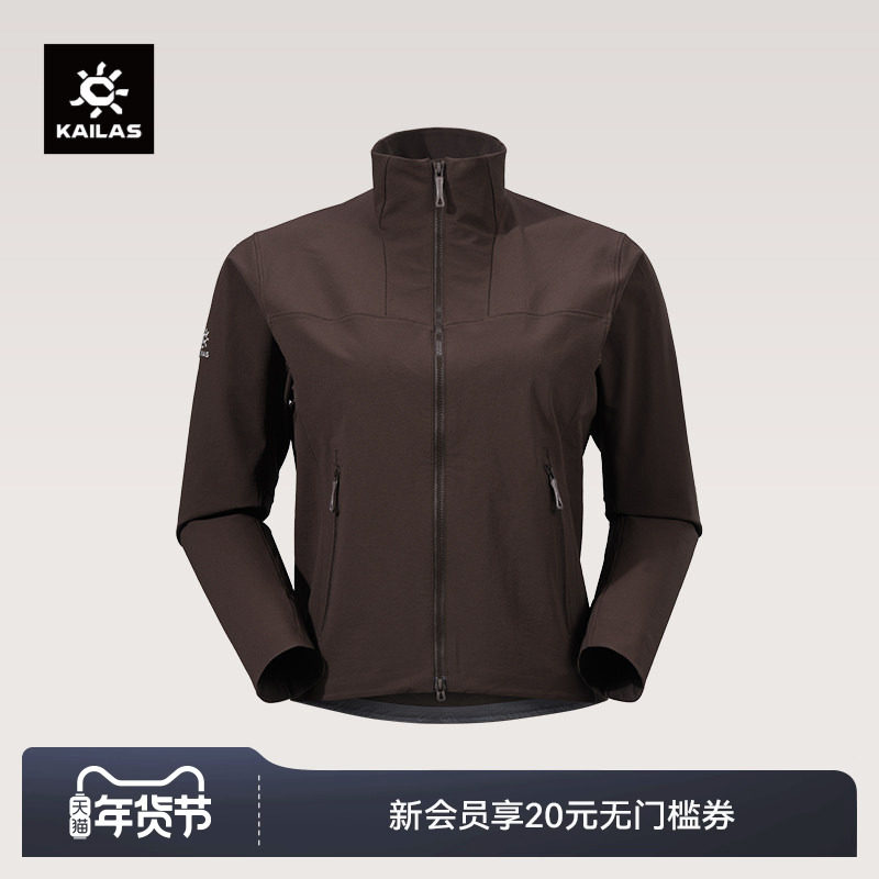 KAILAS凯乐石M8立领软壳衣外套防风防泼耐磨户外夹克登山徒步女款,户外/登山/野营/旅行用品,软壳衣,淘宝优惠券,粉丝福利购,淘宝优惠卷