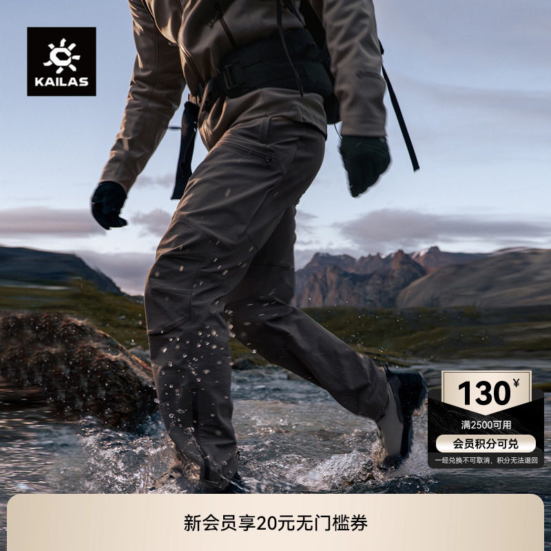 KAILAS凯乐石T10-PRO软壳裤CORDURA耐磨防风户外运动登山徒步男款