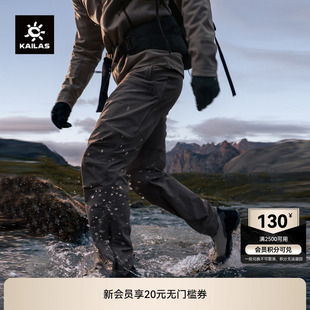 CORDURA耐磨防风户外运动登山徒步男款 KAILAS凯乐石T10 PRO软壳裤