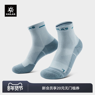 KAILAS凯乐石COOLMAX低帮徒步袜(两双装)干爽舒适徒步女款
