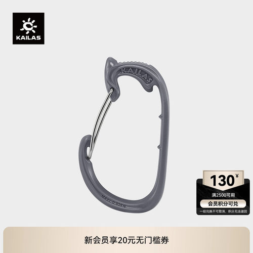 KAILAS凯乐石 户外运动 工具架 EE401