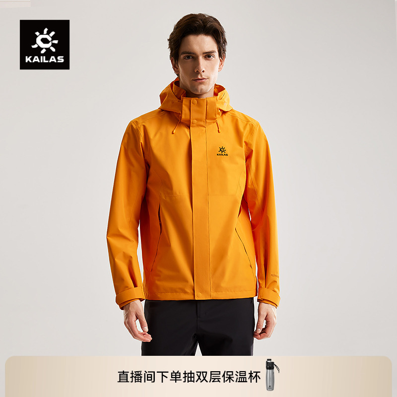 KAILAS凯乐石猎风Advanced冲锋衣防风防水登山服户外徒步外套男女