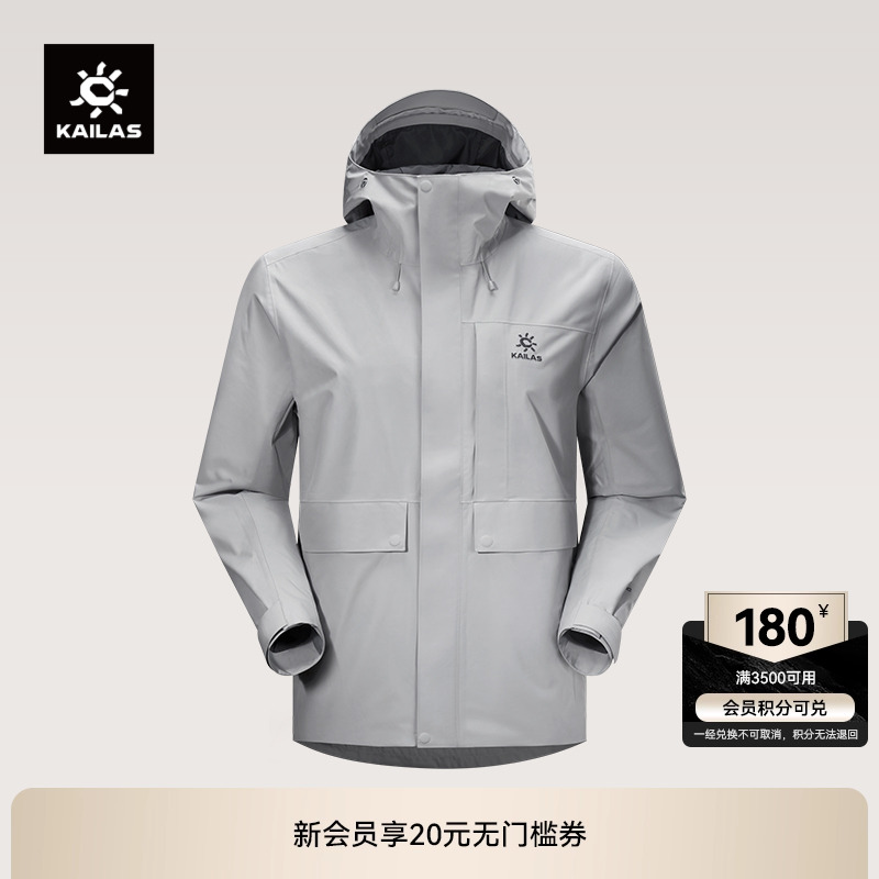 KAILAS凯乐石定日冲锋衣