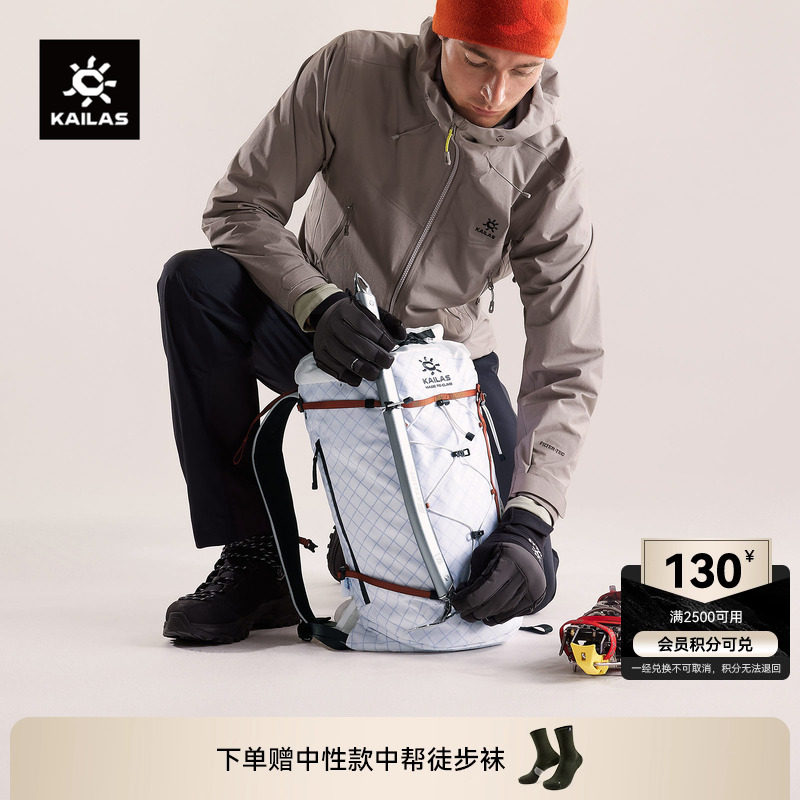 KAILAS凯乐石 AETHER 天穹 20 登山冲顶背包透气轻量户外运动徒步