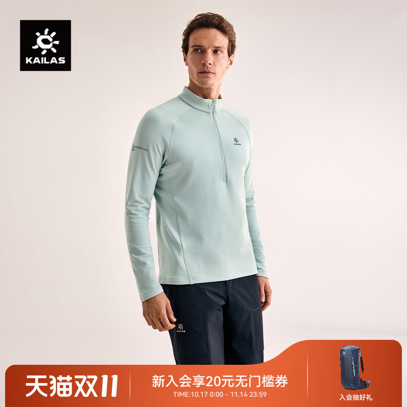 KAILAS凯乐石立领半开胸抓绒衣轻薄弹力保暖户外运动登山徒步男款