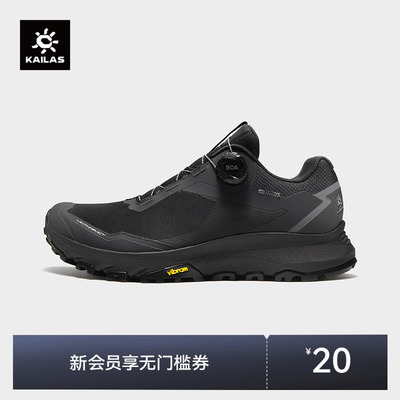 KAILAS凯乐石括苍 BOA低帮跑山徒步鞋【透气版】防滑户外登山男女