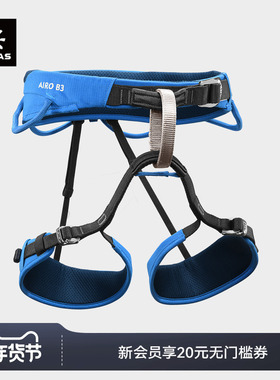 KAILAS凯乐石 Airo B3 旋风攀岩/登山安全带 EH105C