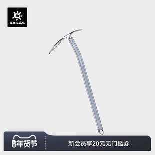 KAILAS凯乐石  Skyline Pro 天际线 技术登山冰镐65cm EI402D