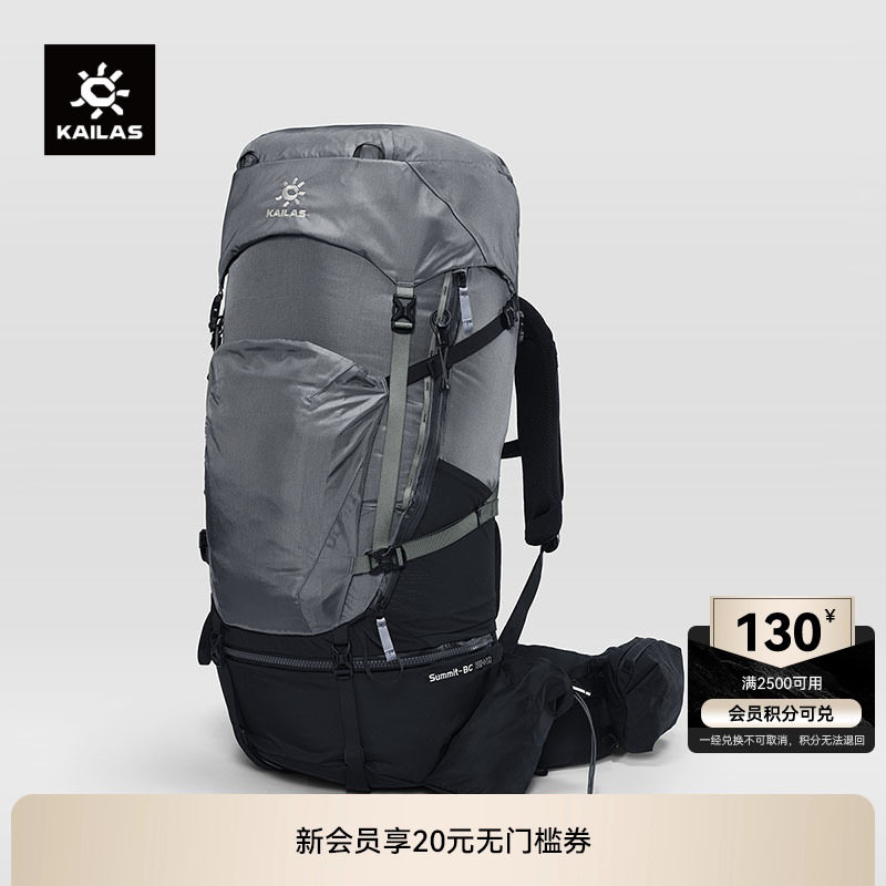 KAILAS凯乐石 巅峰-BC (Summit BC) 65+10 徒步背包户外登山露营