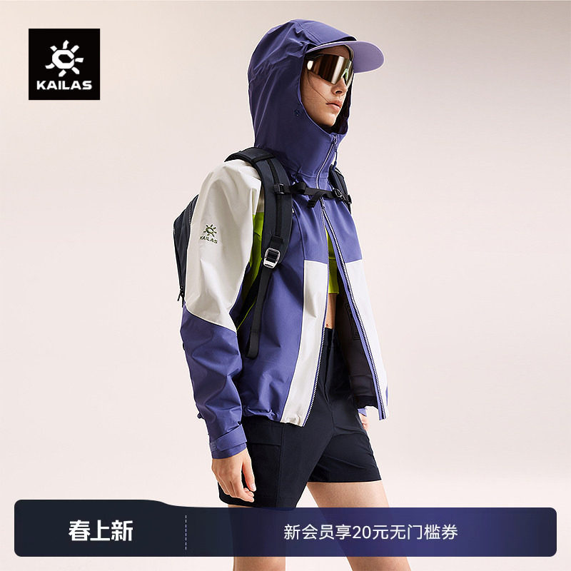 KAILAS凯乐石冲锋衣FLT防风防水透汽登山徒步户外运动女款