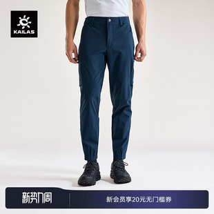 户外运动登山徒步男款 KAILAS凯乐石锥形束脚裤 轻量弹力速干裤