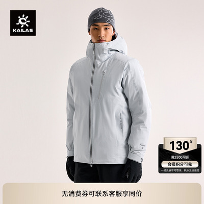 KAILAS凯乐石硬壳羽绒服700蓬鹅绒外套防风防水户外滑雪男款