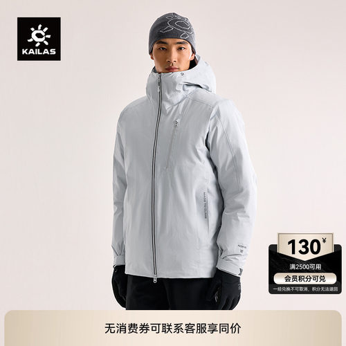 KAILAS凯乐石硬壳羽绒服700蓬鹅绒外套防风防水户外滑雪男款