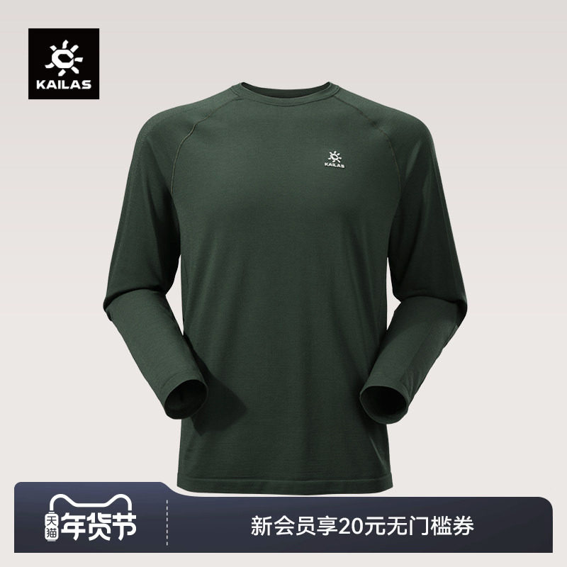 KAILAS凯乐石 XM1 圆领美丽诺羊毛T恤舒适透气登山徒步户外男款,户外/登山/野营/旅行用品,速干T恤,淘宝优惠券,粉丝福利购,淘宝优惠卷