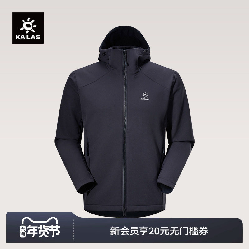 KAILAS凯乐石藏柏连帽软壳衣防风薄绒保暖户外登山徒步外套男款,户外/登山/野营/旅行用品,软壳衣,淘宝优惠券,粉丝福利购,淘宝优惠卷