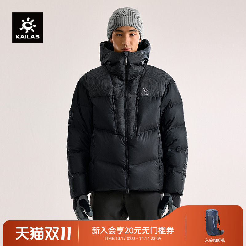 KAILAS凯乐石来古羽绒服