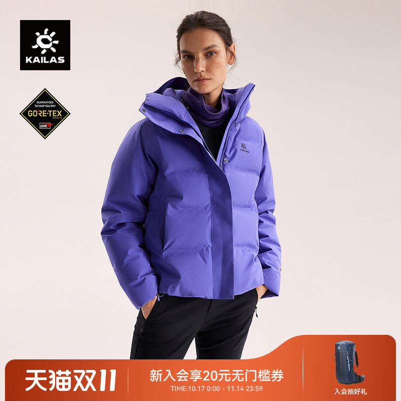凯乐石普若硬壳羽绒服女款
